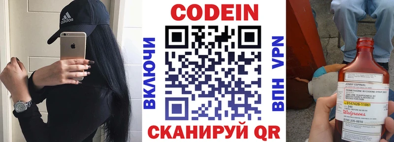 omg ссылки  Щёкино  Кодеин напиток Lean (лин)  закладка 