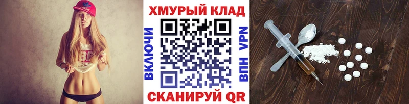 Героин хмурый  это какой сайт  Щёкино 